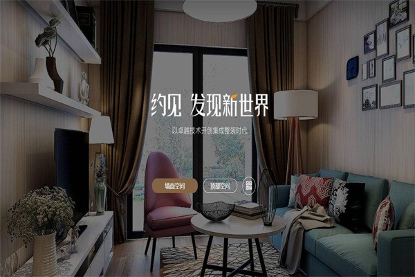 丽尚印象集成墙面